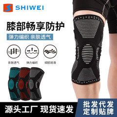 Copper-protected knee support with nylon knit silicone spring, four-sided elastic protection for knees, running breathable anti-slip outdoor.