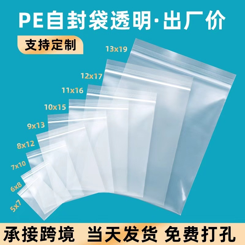 Food Sealing Bags in Stock Wholesale Thickened Sealing Bags Plastic Packaging Bags Transparent Pe Self-Sealing Bags Custom-Made Food Sealing Bags in Stock Wholesale Thickened Sealing Bags Plastic Packaging Bags Transparent Pe Self-Sealing Bags Custom-Made