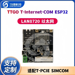 TTGO T-Internet-COM ESP32 LAN8720 Adaptation T-PCIE SIMCOM
