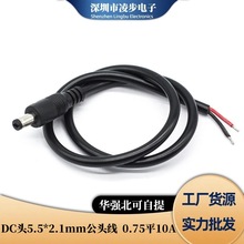 0.75ƽ�����~�Ӵ�DC5.5*2.1�ι�/ĸ�Դ��18awg�B�Ӿ�0.5/1/2/5��