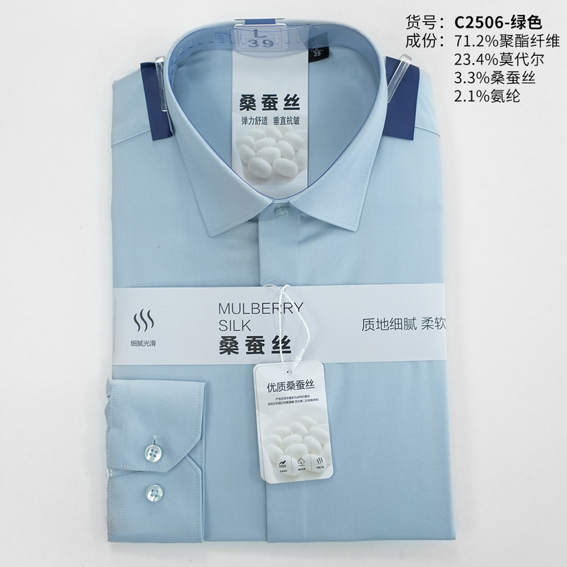 夏マルベリーシルク白シャツメンズ半袖抗シワモーダルプロフェッショナル作業服無地ノンアイロンブルーシャツ半袖|undefined