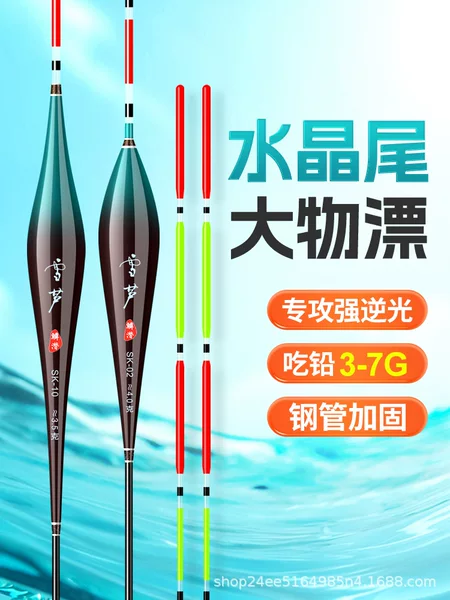 Snow Locust Crystal Tail Is Highly Sensitive, Bold and Eye-Catching, Travel Carp, Crucian Carp, Anti-Slip Bottom, Large Object Float, Catfish Float