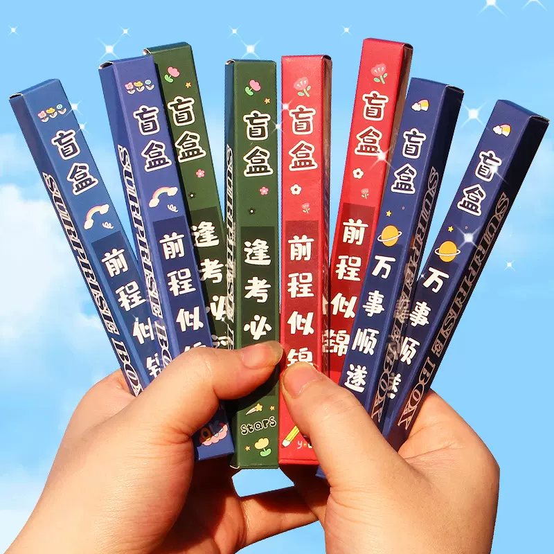创意卡通惊喜励志盲盒笔学生学习文具小奖品可爱少女心中性笔盲盒