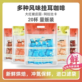 咖啡豆;咖啡生豆;挂耳咖啡