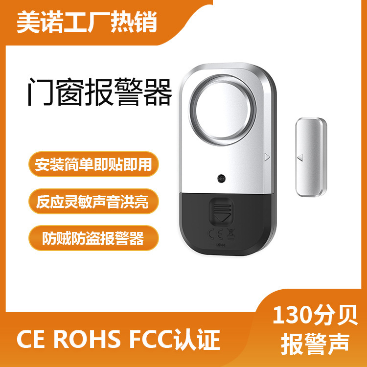 Wireless Door and Window Security Alarm Home Door Magnetic Alarm Hotel Store Anti-theft Device Shenzhen Source Factory