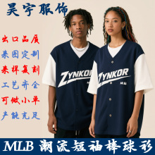 MLB美国职业大联盟棒球服夏季潮流短袖纽扣开衫潮流时尚棒球衫
