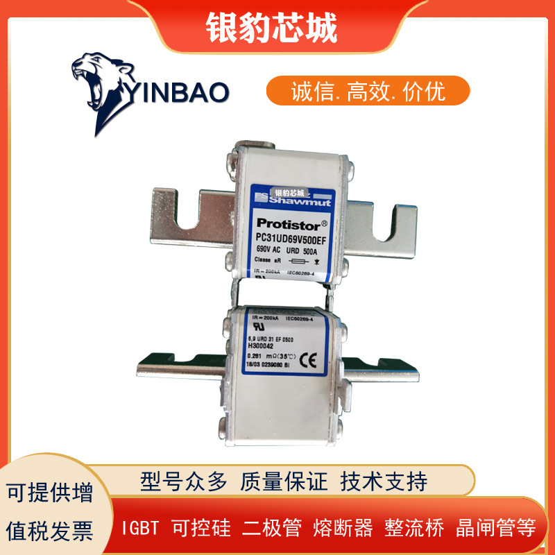 PC31UD69V700EF L300045 PC71GB69V160EF全新熔断器现货