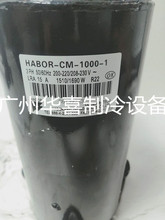 HABOR-CM-1000-1 HABOR-CM-1000-4/5/A5/A6 ȫ¹CsC