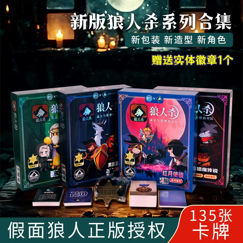 Настоящая маленькая карточная игра, классная игрушка, настольная игра, официальный флагманский магазин, полный набор, роскошное издание, оптовая