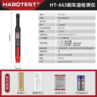HABOTEST Brake Fluid Water Avtomobil diaqnostika alətləri - ht663with-battery