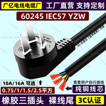 60245IEC57 YZW���z�����^��β�Դ��3о10/16A���^1/1.5/2.5ƽ��