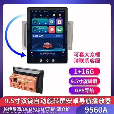 System, Car MP5 Capacitive Screen, Car mp4 - android-9560a-1g16g