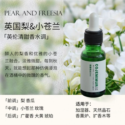 Perfume Fragrance, Car Dashboard High-End – Car ornaments - doumu-ren-english-pear-freesia-aromatherapy-essential-oil