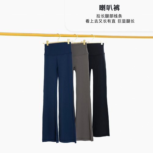 No size outdoor lulu yoga pants slimming seamless high-waisted flared pants sports fitness pants wide-leg pants slightly flared