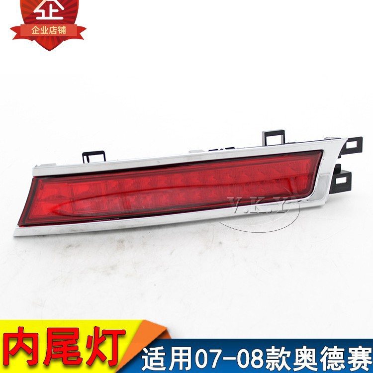 Aplicable a la luz trasera de Honda Odyssey RB1, luz trasera interna, luz de freno trasera, luz de dirección, luz trasera LED image 1