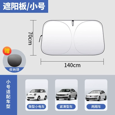 Car Sunshade Car Front Windshield Foldableing Sun Protection and Heat Insulation Curtain Car Upgrade Thickened Sunshade (Sun shade) - 14070silver-coated-small-size-with-storage-bag