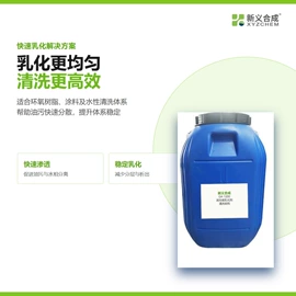 其他助剂;乳化剂;其他活性剂