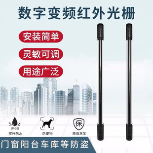 Infrared Sub-beam Grating Mutual-beam Grating Outdoor Alarm Window Gate Home Door and Window Anti-theft Barrier Sensor