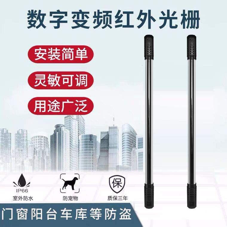 红外对射光栅互射式光栅室外报警器窗户大门家庭门窗防盗道闸感应
