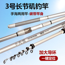 高碳长节定位矶竿轻硬远投竿海竿大导环两用3号远投滑漂专用鱼竿