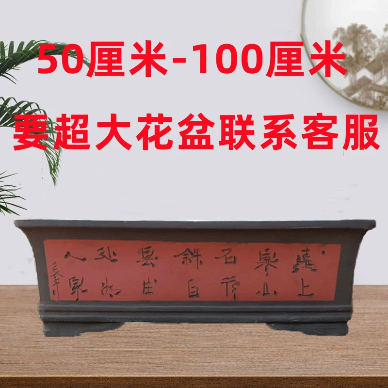 Прямоугольный цветочный горшок длинный фиолетовый песок специального большого диаметра