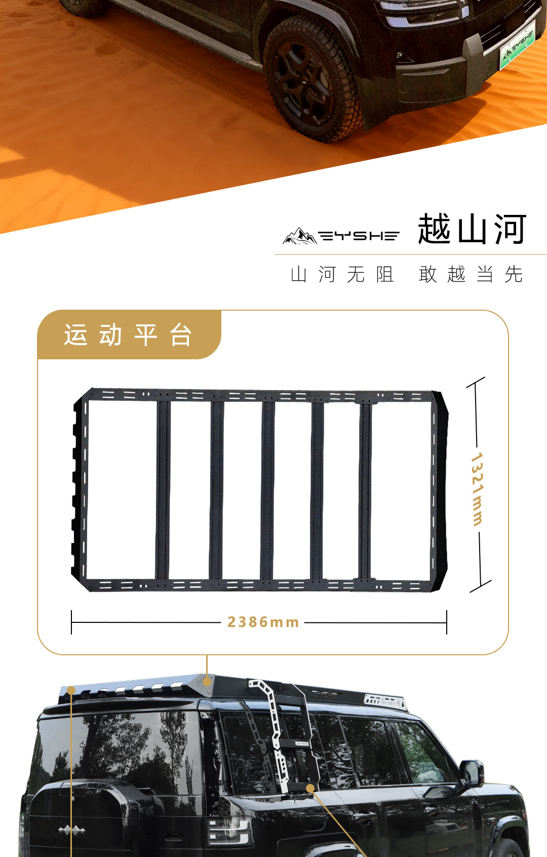 Suitable for Leopard Titanium 7 Black Panther Series Roof Rack Modification Expansion Platform Side Ladder Side Armor