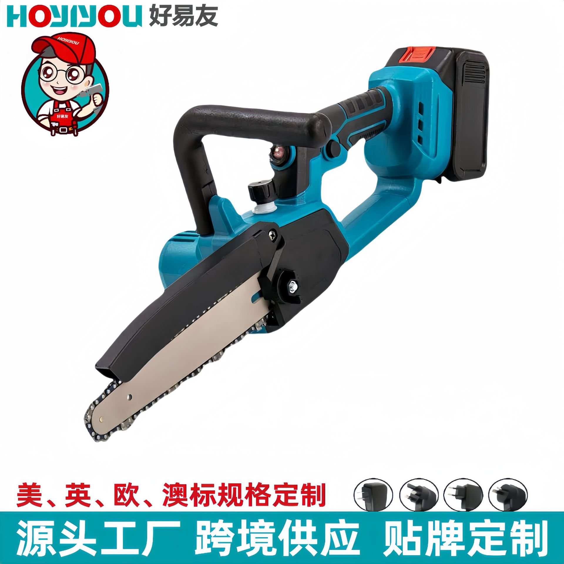 8寸迷你电链锯 家用手动充电式小型商行伐木锯园林锂电充 电电锯