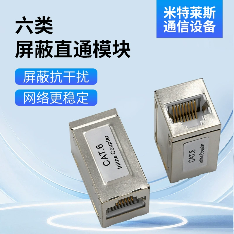 Производитель из Чжэцзяна, экранированный прямой модуль категории 6, экранированный информационный компьютерный сетевой модуль категории 6, оптовая продажа