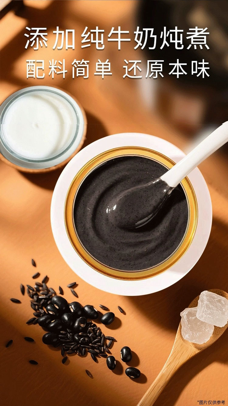 Five Black Meal Replacement Powder Wu Hei Zhi Ma Hu Black Sesame Porridge Mix with Black Beans Black Rice Black Goji Mulberry 165g preparation