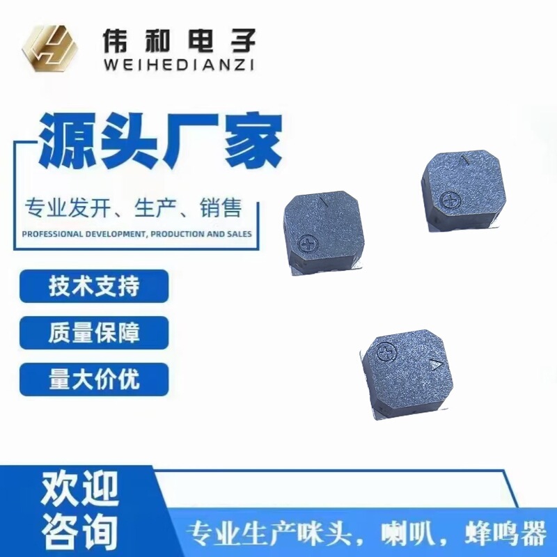 7525 SMD ブザー高温環境保護良好な一貫性家電アラーム産業用制御ボードロケーターヒント|undefined