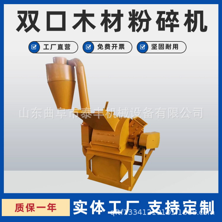 粗木材圆木树枝粉碎机 电动玉米芯粉碎机 双进料口园林树枝粉碎机