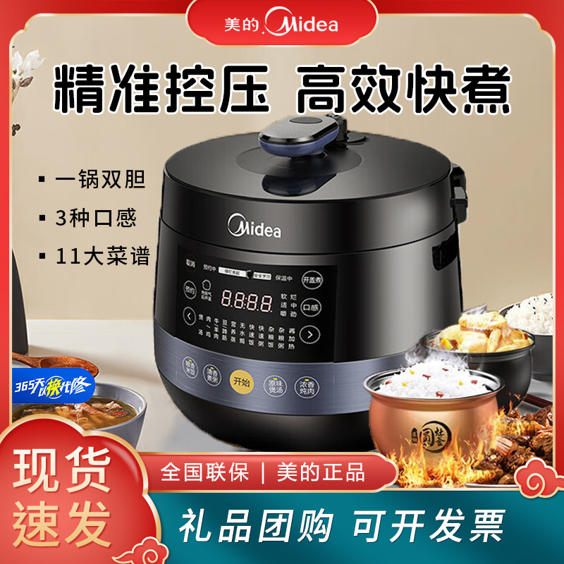 Electric pressure cooker multi-functional intelligent reservation double liner 4.8L large capacity pressure cooker 50easy202