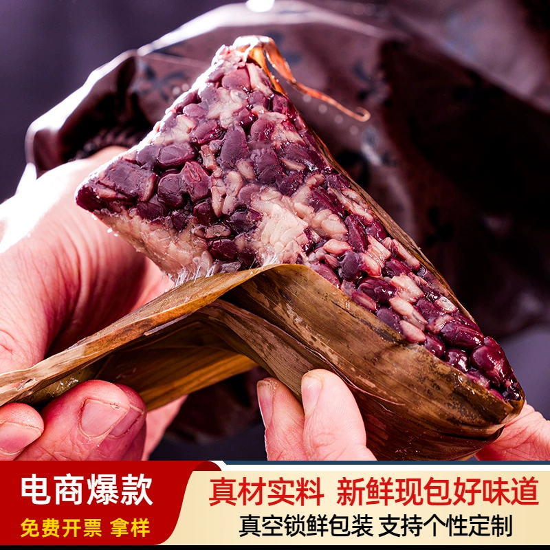 Zongzi красная фасоль Zongzi паста из бобов Zongzi засахаренный финик белый рис Zongzi 180г/штука вакуумная упаковка Jiashing Zongzi оптом групповая покупка