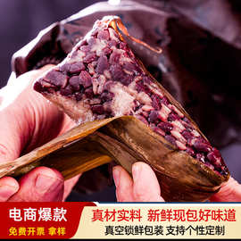 粽子红豆粽豆沙粽蜜枣白米粽180克/只真空包装嘉兴粽子代批发团购