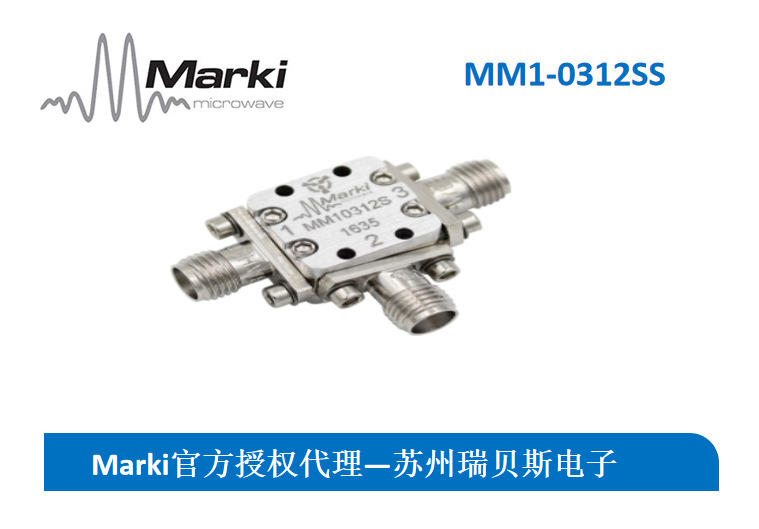 marki混频器MM1-0312SS-苏州瑞贝斯授权代理