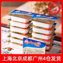 包邮新西兰原装安佳淡味黄油粒10g克小包装家用动物黄油 288粒/箱