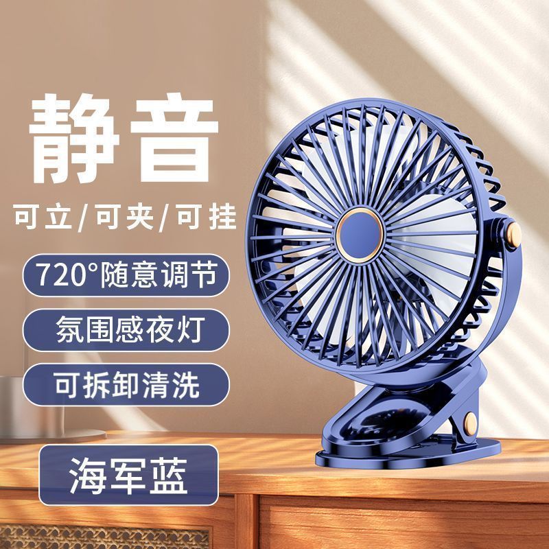 クリップオン小型ファン充電式学生寮ベッドクリップ電動ファン小型デスクトップデスクトップサイレント強風|undefined