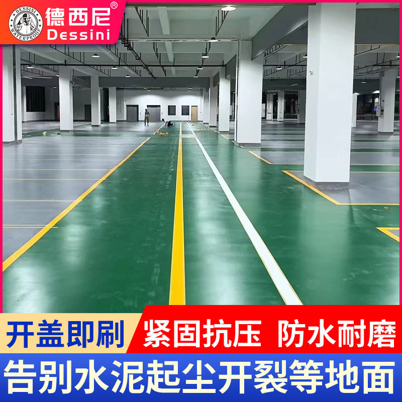 Waterborne epoxy floor paint cement floor paint self-leveling floor paint indoor household paint waterproof wear-resistant workshop