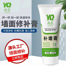 净味修补膏补墙漆一刮即平防水防潮白墙修复膏家用腻子补墙膏批发