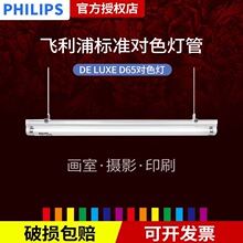 �w���֌�ɫ����T8 18W 36W ���ҟ��ܔzӰD65 ��׼��Դ ���b�չ��