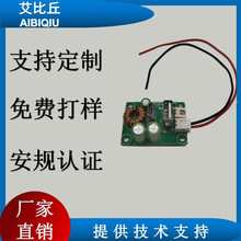 AIBIQIU直销排插插座5V2A桌面充电器pcba线路板USB Type-c充电板