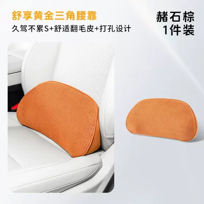 Car Seat Support, Memory – Waist support - anti-displacementdupont-memory-foamperforated-suede-ocher-brown-x1-1-pack