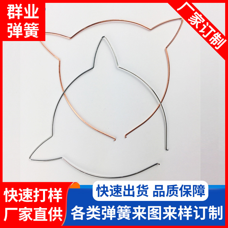猫头猫耳耳机防锈镀铜钢丝折弯 不锈钢铁丝支撑支架折弯成型厂家