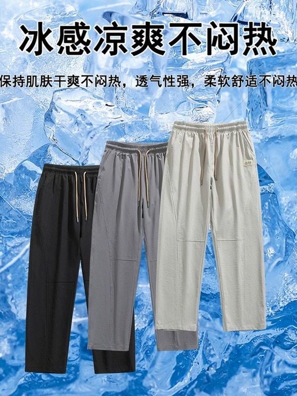 ウッドペッカーカジュアルパンツ夏薄い通気性アイスシルクメンズパンツルーズストレートパンツクール速乾性シミターパンツ|undefined