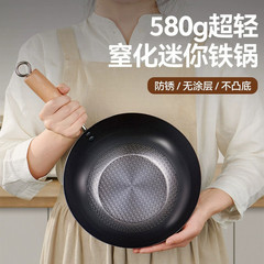 新しいミニ鉄鍋家庭用平底中華鍋未塗装電磁調理器ガスストーブノンスティック鍋一人用中華鍋