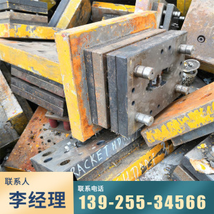 Scrap Mould Iron Quotation Used Mould Recycle Latest Scrap Mould Recycle Price High Price Scrap Iron Recycle
