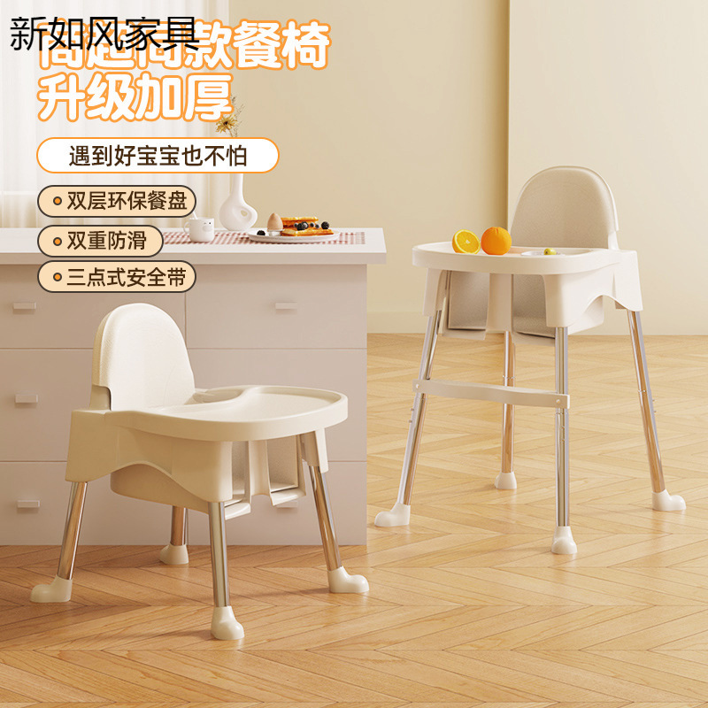 Baby Dining Chair Baby Home Dining Table Seat Multi-Functional Restaurant Hotel Commercial Portable Children's Dining Chair