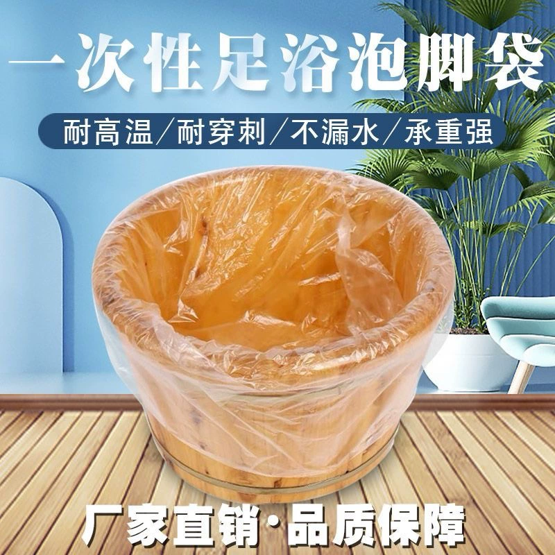 Сумка для ванны для ног, утолщенный пластиковый пакет, ванна для ног, специальный таз для ванны для ног, магазин для ванны для ног, сумка для ванны для ног, одноразовая ванна для ног