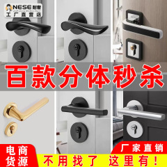 耐奢现代简约黑色分体室内门锁 家用木门静音执手锁 房门卧室锁具
