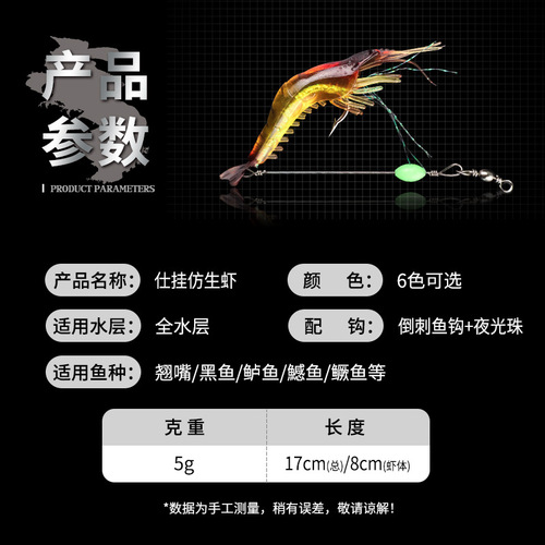 High Simulation Lure Soft Bait Hook Artificial Shrimp Artificial Bait Artificial Fishing Bait Fishing Tools Lure Bait 